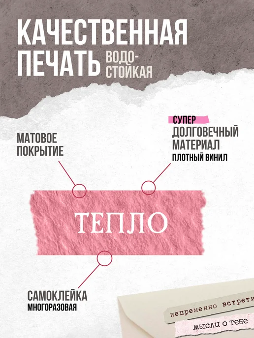 Эстет бюро Наклейки для скрапбукинга с цитатами на телефон Любовь, вариант, фото 2