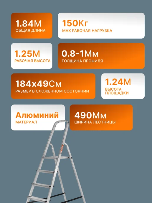 Стремянка 6 ступеней для дома складная алюминиевая — фото 2