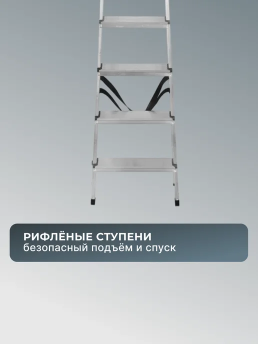 Стремянка 6 ступеней для дома складная алюминиевая — фото 4