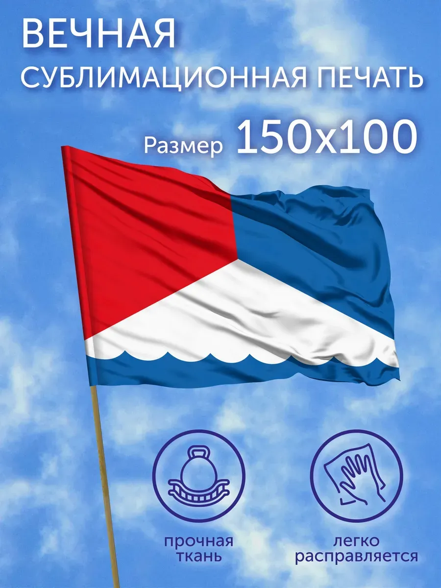 Флаг Мурманская область, проект флага (2002 г.), 150x100