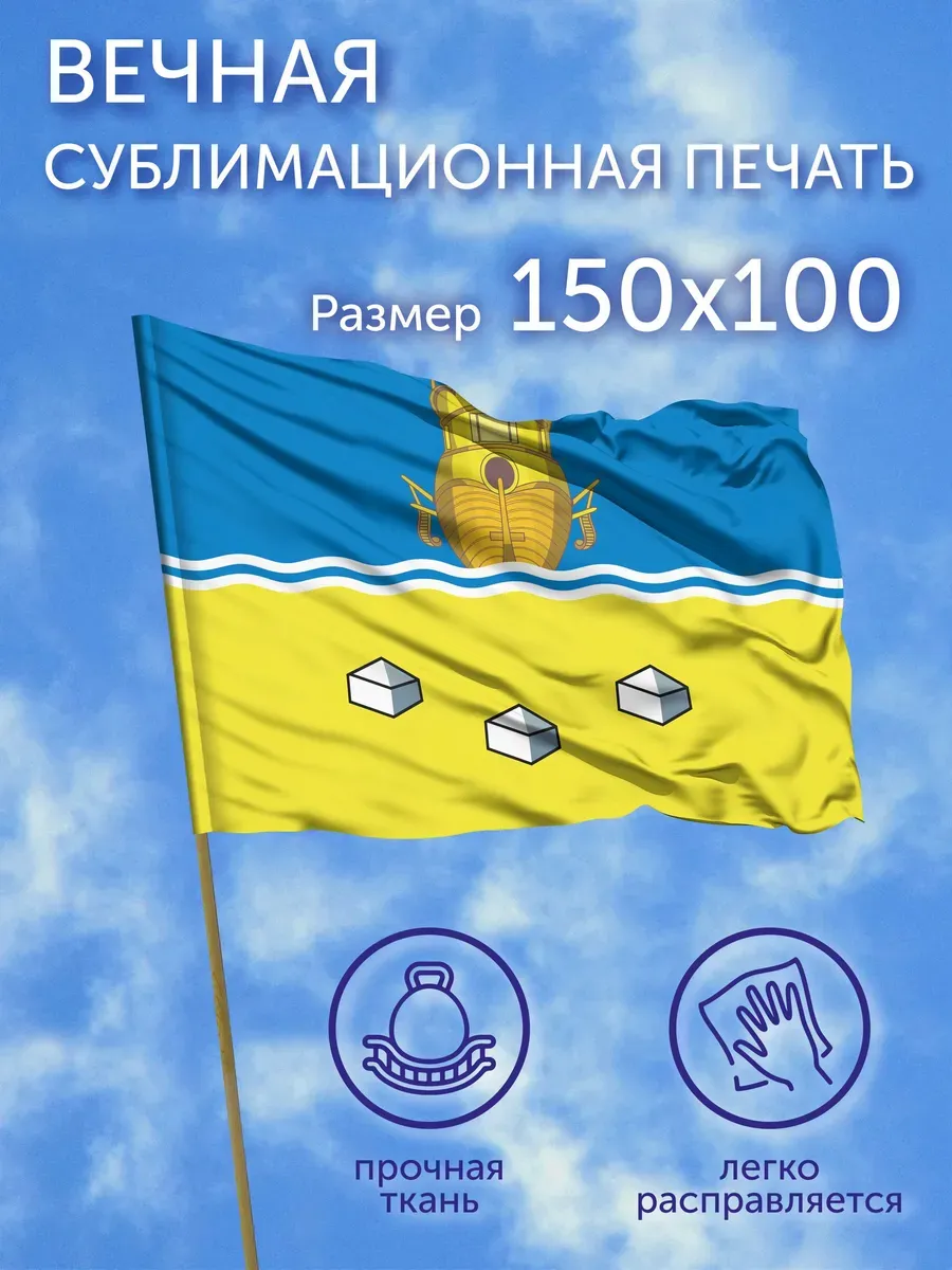 Флаг Солигаличский район (Костромская область), 150x100
