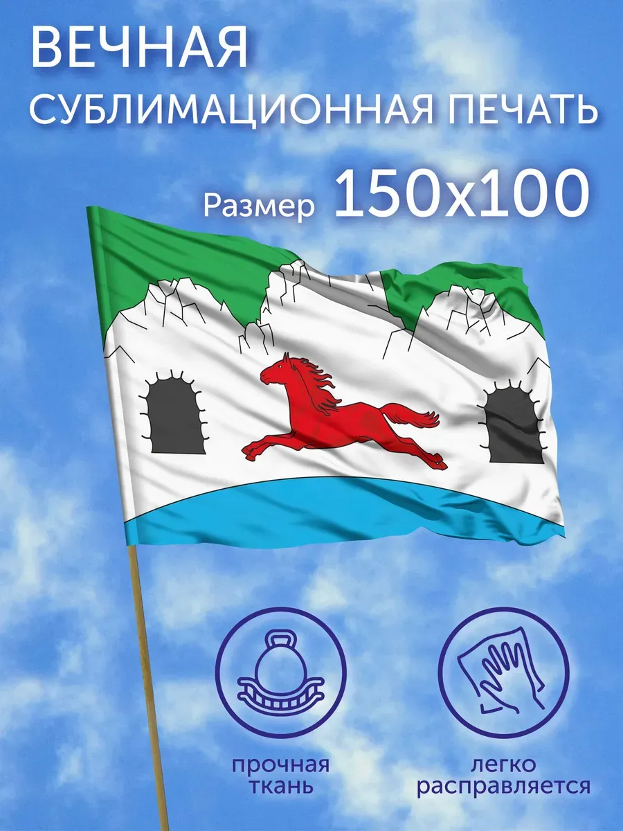Флаг Узкий Луг (Иркутская область), 150x100