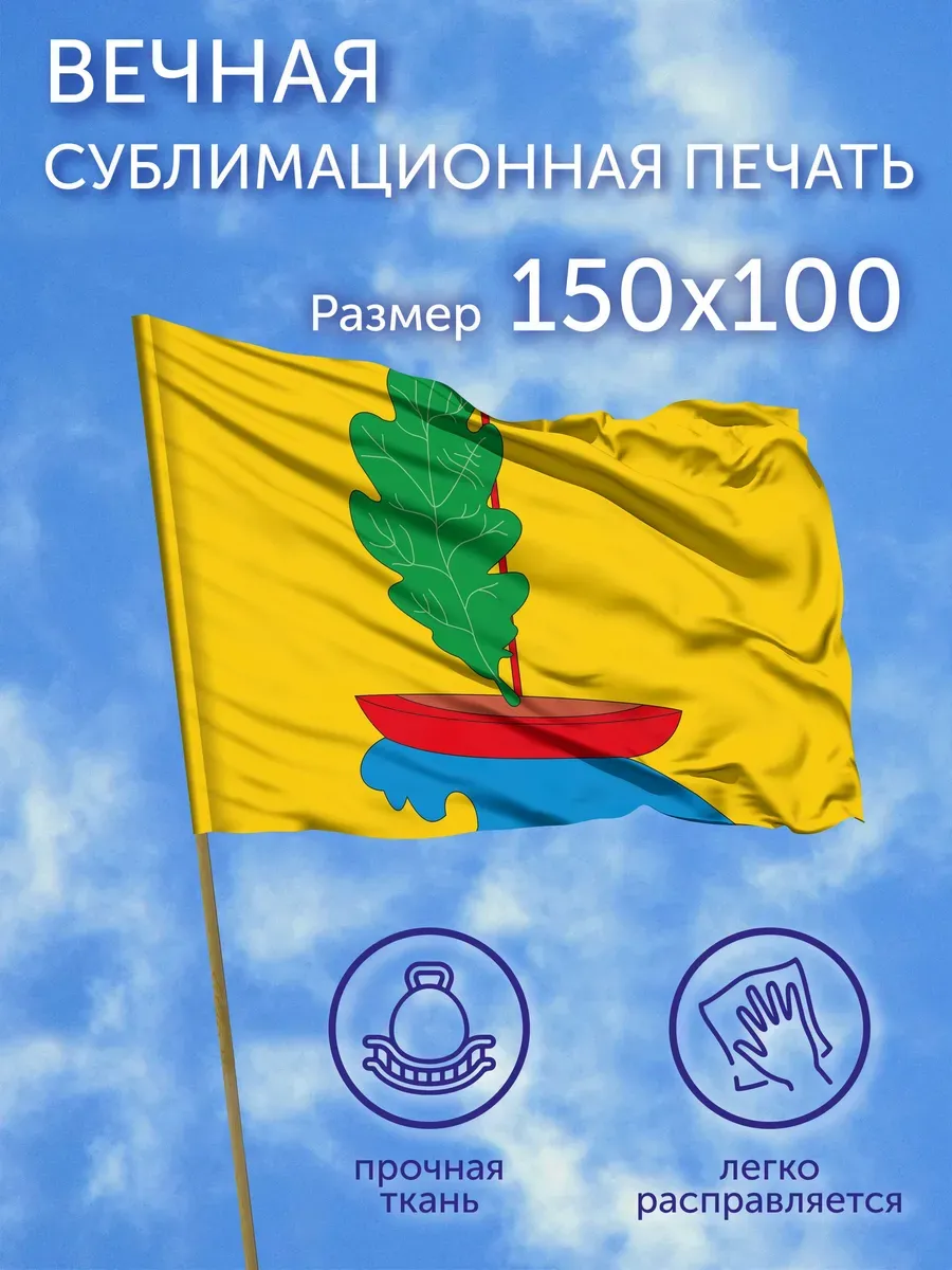Флаг Пижанский район (Кировская область), 150x100