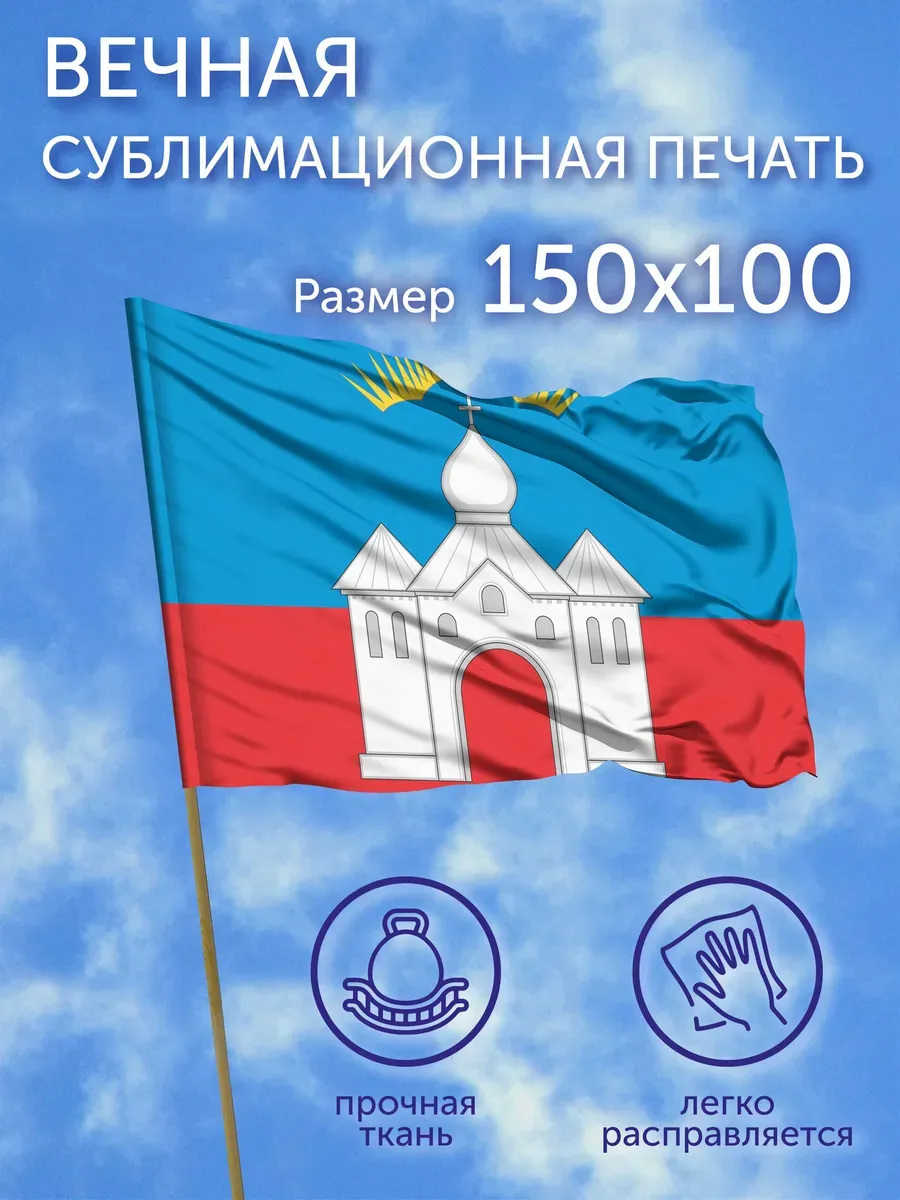 Флаг Кандалакшский район (Мурманская область), 150x100