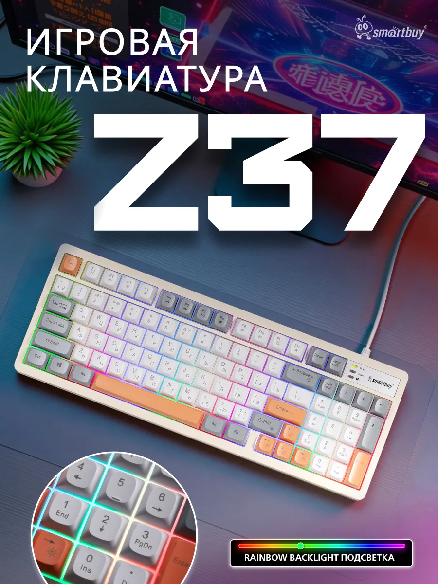 Клавиатура игровая с подсветкой Rush Z37