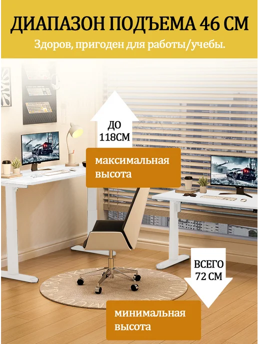 Компьютерный стол игровой с подъемным механизмом 120×60см, белый, фото 3