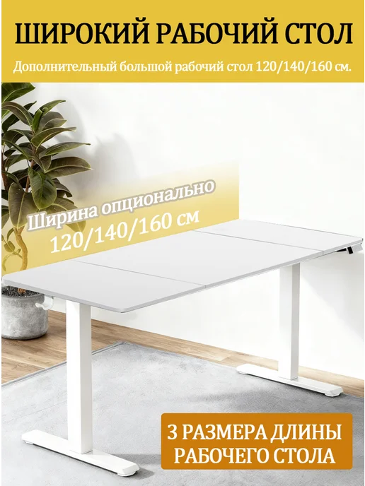 Компьютерный стол игровой с подъемным механизмом 120×60см, белый, фото 7