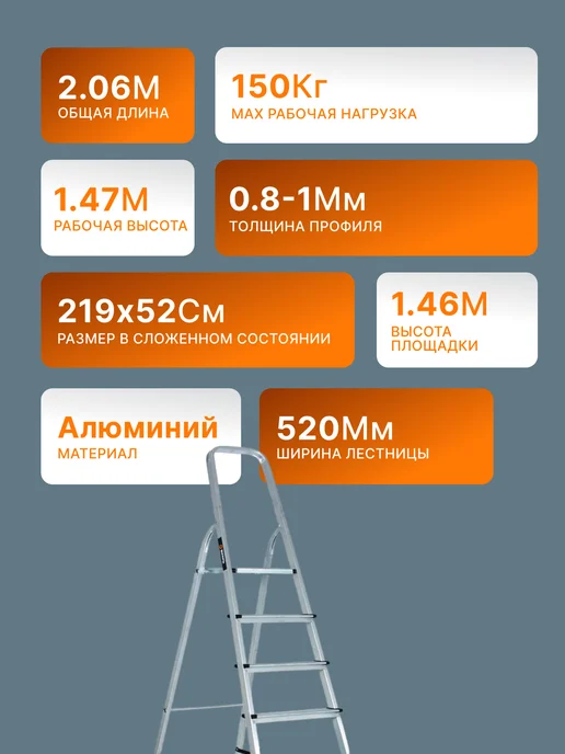 Стремянка 7 ступеней для дома складная алюминиевая — фото 2