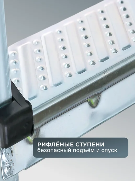 Стремянка 7 ступеней для дома складная алюминиевая — фото 4