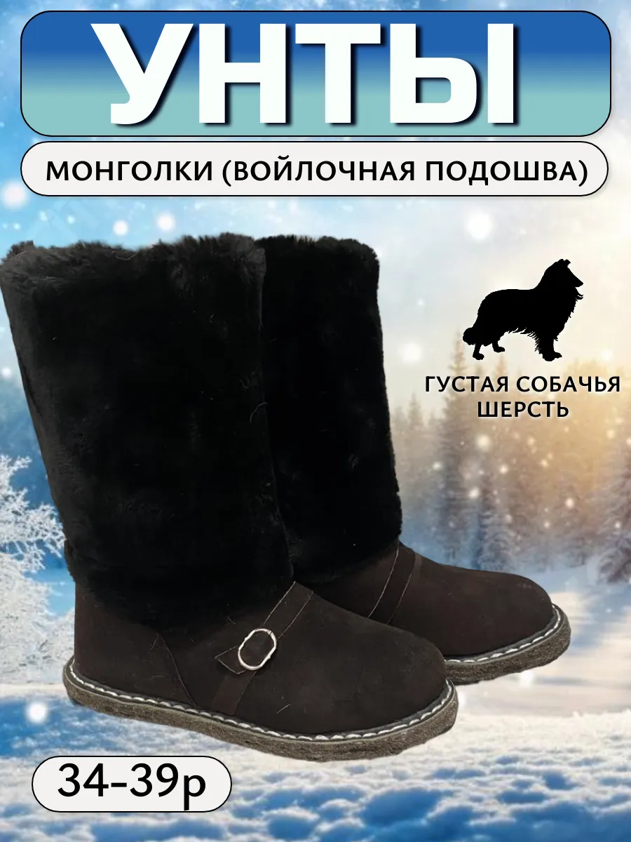 Унты монголки зимние подростковые женские