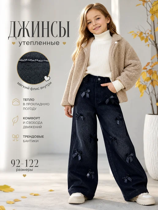 iUkoworld Утепленные джинсы на резинке с бантиками на флисе широкие, серый, фото 2