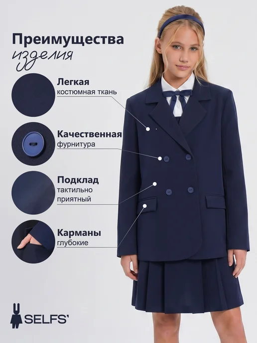 SELFS' Пиджак школьный для подростка прямой, синий, фото 3
