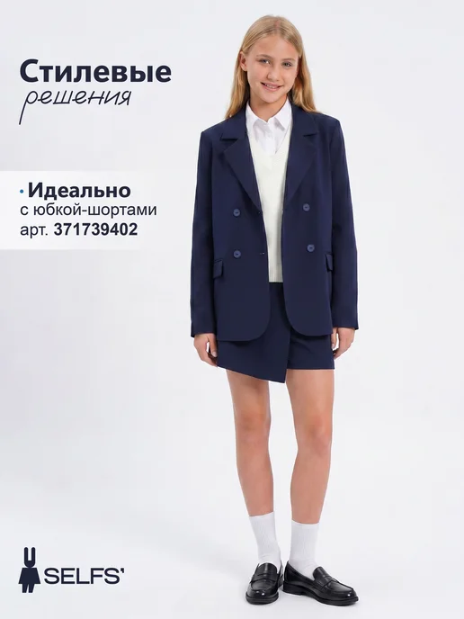 SELFS' Пиджак школьный для подростка прямой, синий, фото 8