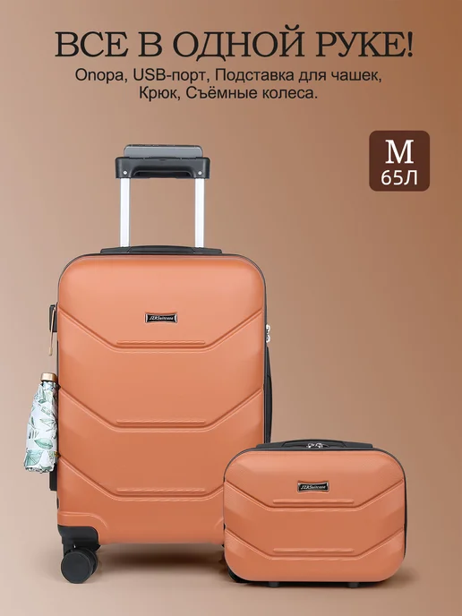 Чемодан на колесах M и бьюти-кейс набор жёсткий поликарбонат, оранжевый