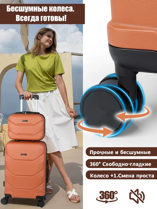 Чемодан на колесах M и бьюти-кейс набор жёсткий поликарбонат, оранжевый, фото 4