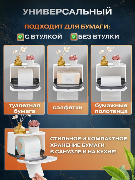 Держатель для туалетной бумаги без сверления, черный, фото 2
