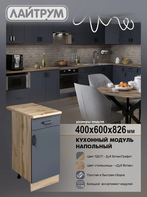 ЛАЙТРУМ Шкаф кухонный напольный 60 см с 1 ящиком Вотан, серый, фото 2