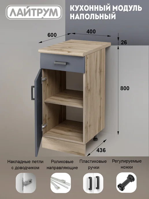 ЛАЙТРУМ Шкаф кухонный напольный 60 см с 1 ящиком Вотан, серый, фото 3