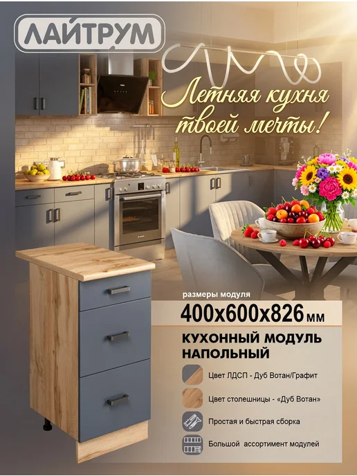 ЛАЙТРУМ Шкаф кухонный напольный 40 см с 3 ящиками, серый, фото 2