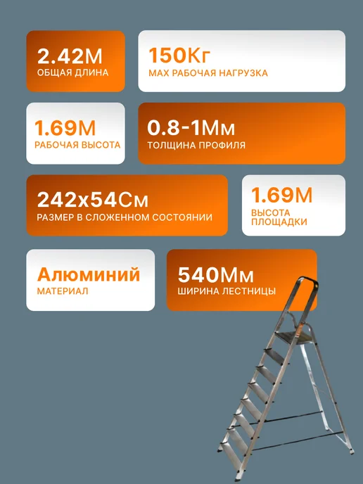 Стремянка 8 ступеней для дома складная алюминиевая — фото 2