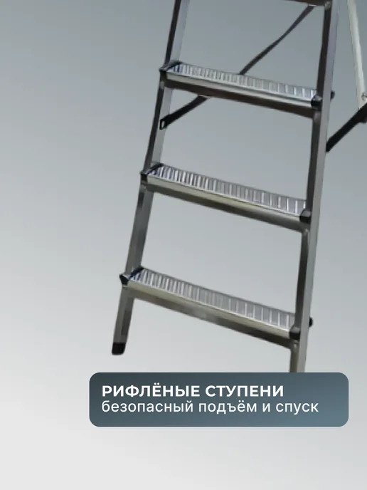 Стремянка 8 ступеней для дома складная алюминиевая — фото 4