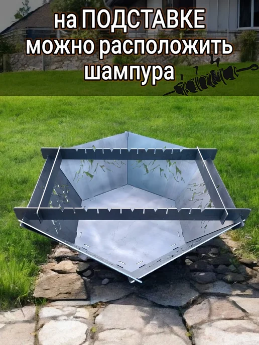 VERSSTYLE Подставка на костровую чашу, вариант, фото 2