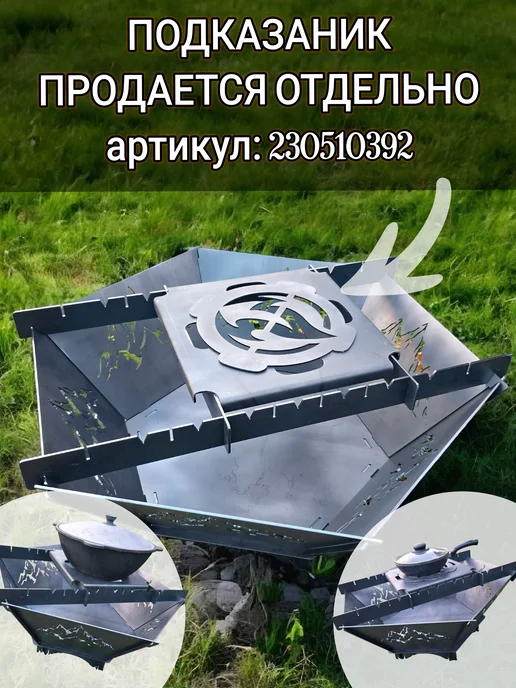 VERSSTYLE Подставка на костровую чашу, вариант, фото 4