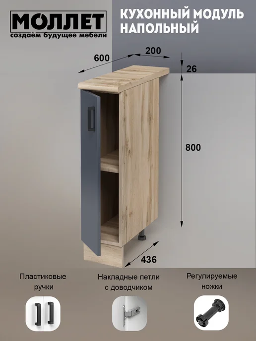 МОЛЛЕТ Кухонный модуль Шкаф напольный со столешницей 20 см ЛДСП, серый, фото 2