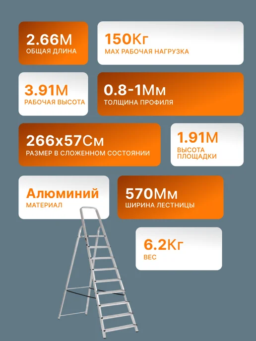 Стремянка 9 ступеней для дома складная алюминиевая — фото 2