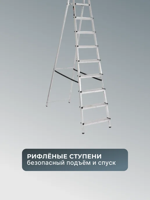 Стремянка 9 ступеней для дома складная алюминиевая — фото 4