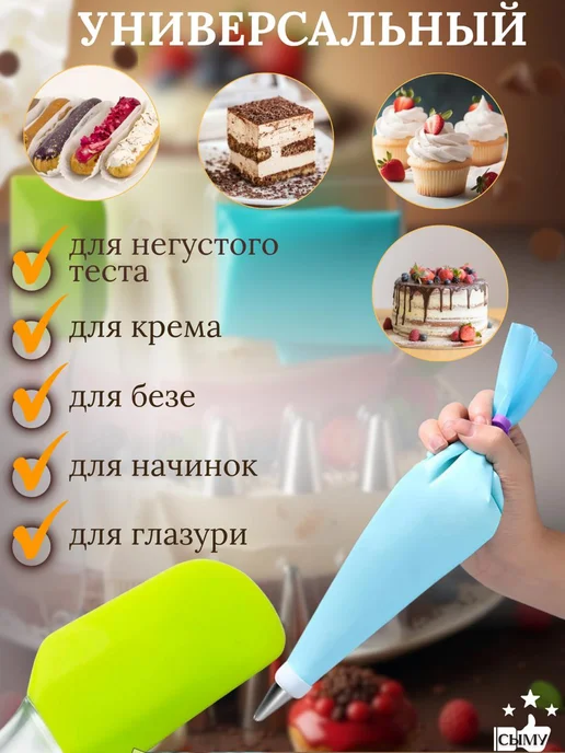 Кондитерский набор для приготовления десертов, голубой, фото 2