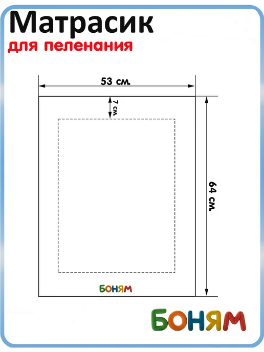 БОНЯМ Матрас пеленальный двухсторонний для комода 53-64 см, синий, фото 3