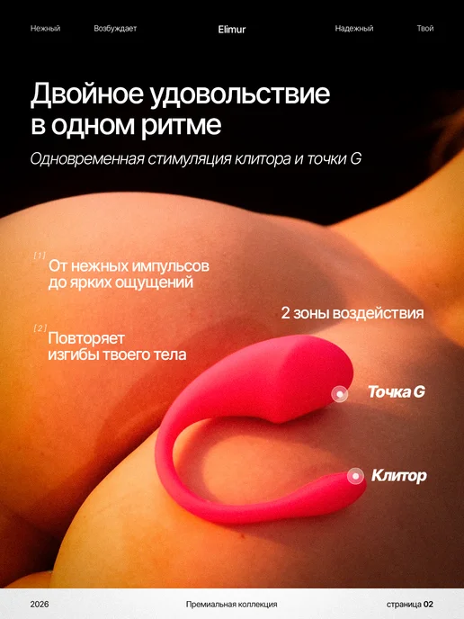 Elimur Мощное виброяйцо с дистанционным управлением и приложением, розовый, фото 2