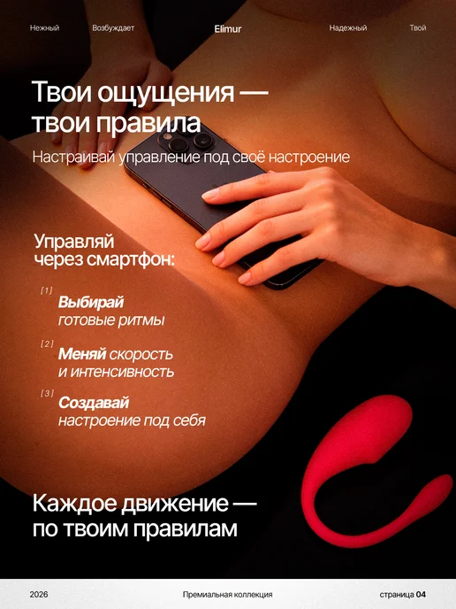 Elimur Мощное виброяйцо с дистанционным управлением и приложением, розовый, фото 3