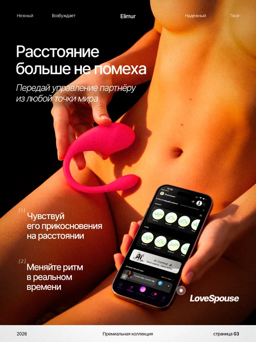 Elimur Мощное виброяйцо с дистанционным управлением и приложением, розовый, фото 4
