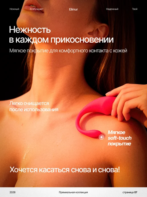 Elimur Мощное виброяйцо с дистанционным управлением и приложением, розовый, фото 7