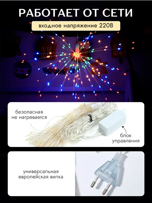 Радужный светлячок Гирлянда светодиодная фейерверк с пультом, вариант, фото 6