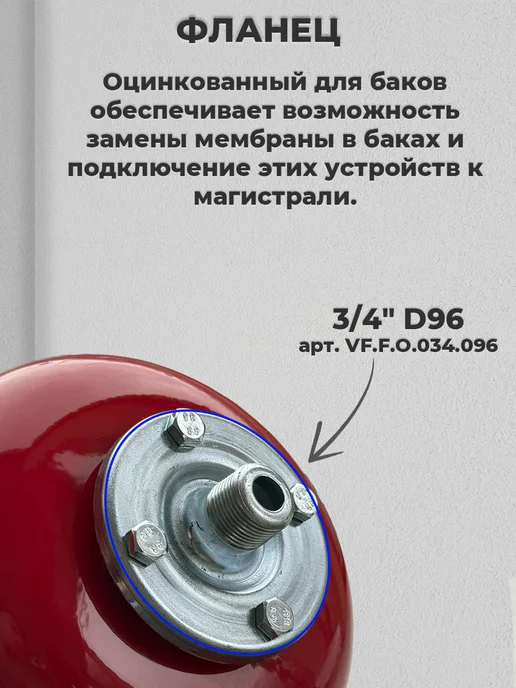 VALFEX Расширительный бак для отопления - 12 литров, красный, фото 2
