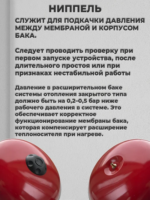 VALFEX Расширительный бак для отопления - 12 литров, красный, фото 3