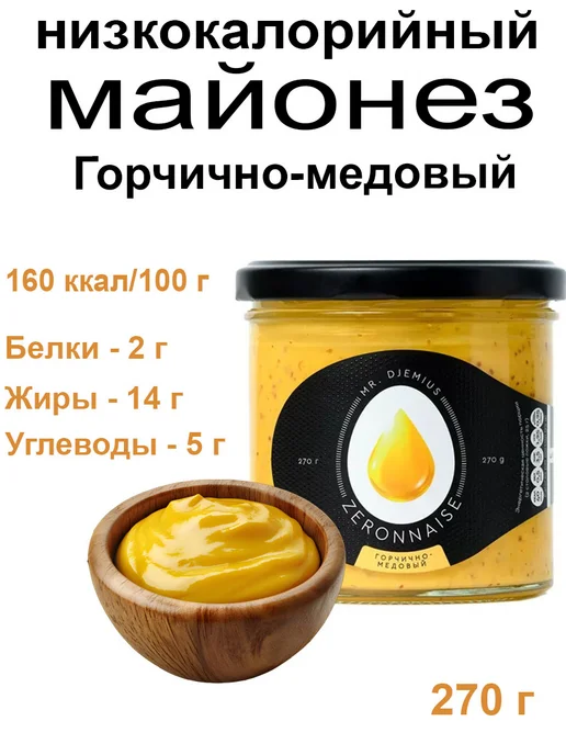 Mr. Djemius ZERO Соус майонезный низкокалорийный "Горчично-медовый", вариант, фото 2