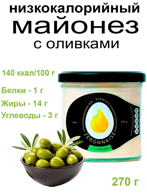 Mr. Djemius ZERO Соус майонезный "С оливками" низкокалорийный, зеленый, фото 2