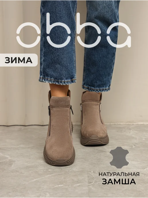 Obba 597033177