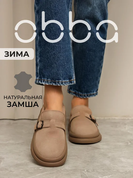 Obba 597033188