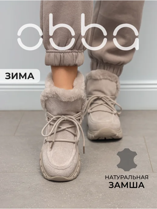 Obba 597033189