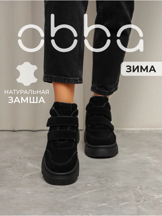 Obba 597033200