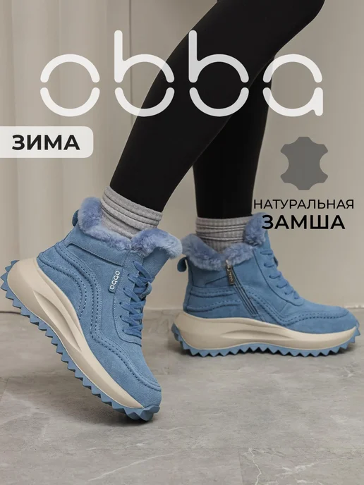 Obba 597033207