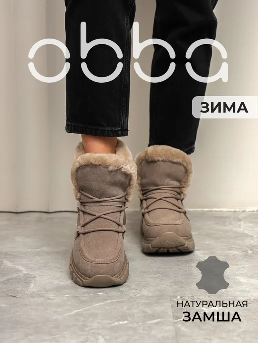 Obba 597033242