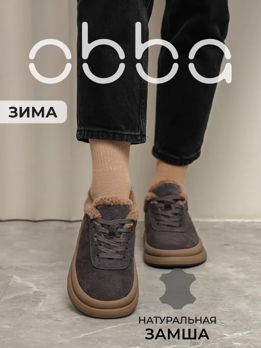 Obba 597033247
