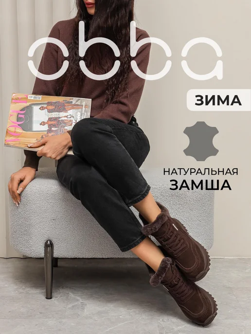 Obba 597033319