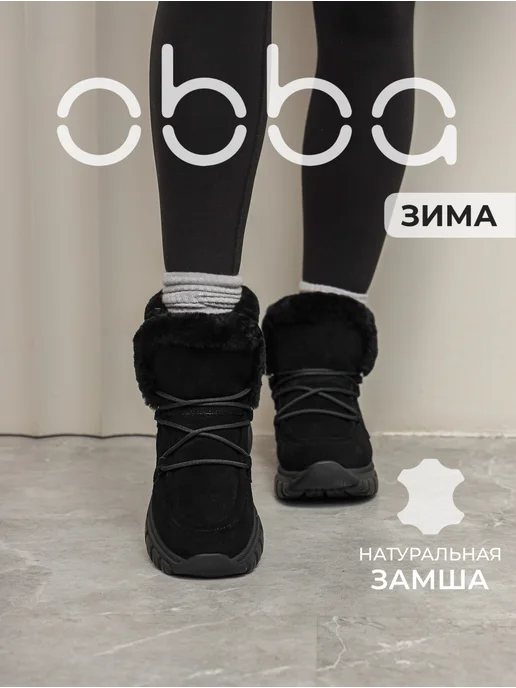 Obba 597033333